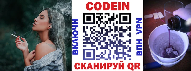 Кодеиновый сироп Lean Purple Drank  дарк нет состав  Рыбинск 