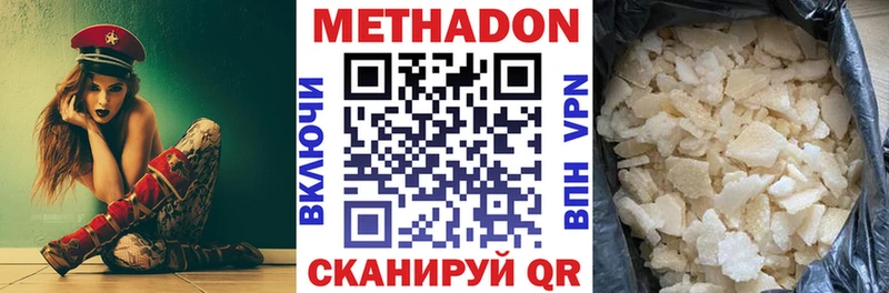 МЕТАДОН methadone  OMG tor  Рыбинск  сайты даркнета наркотические препараты  хочу  