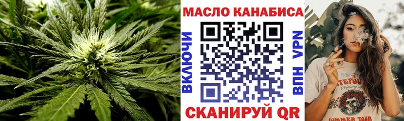 дарк нет как зайти  ссылка на мегу   ТГК THC oil  Рыбинск  купить наркотики цена 